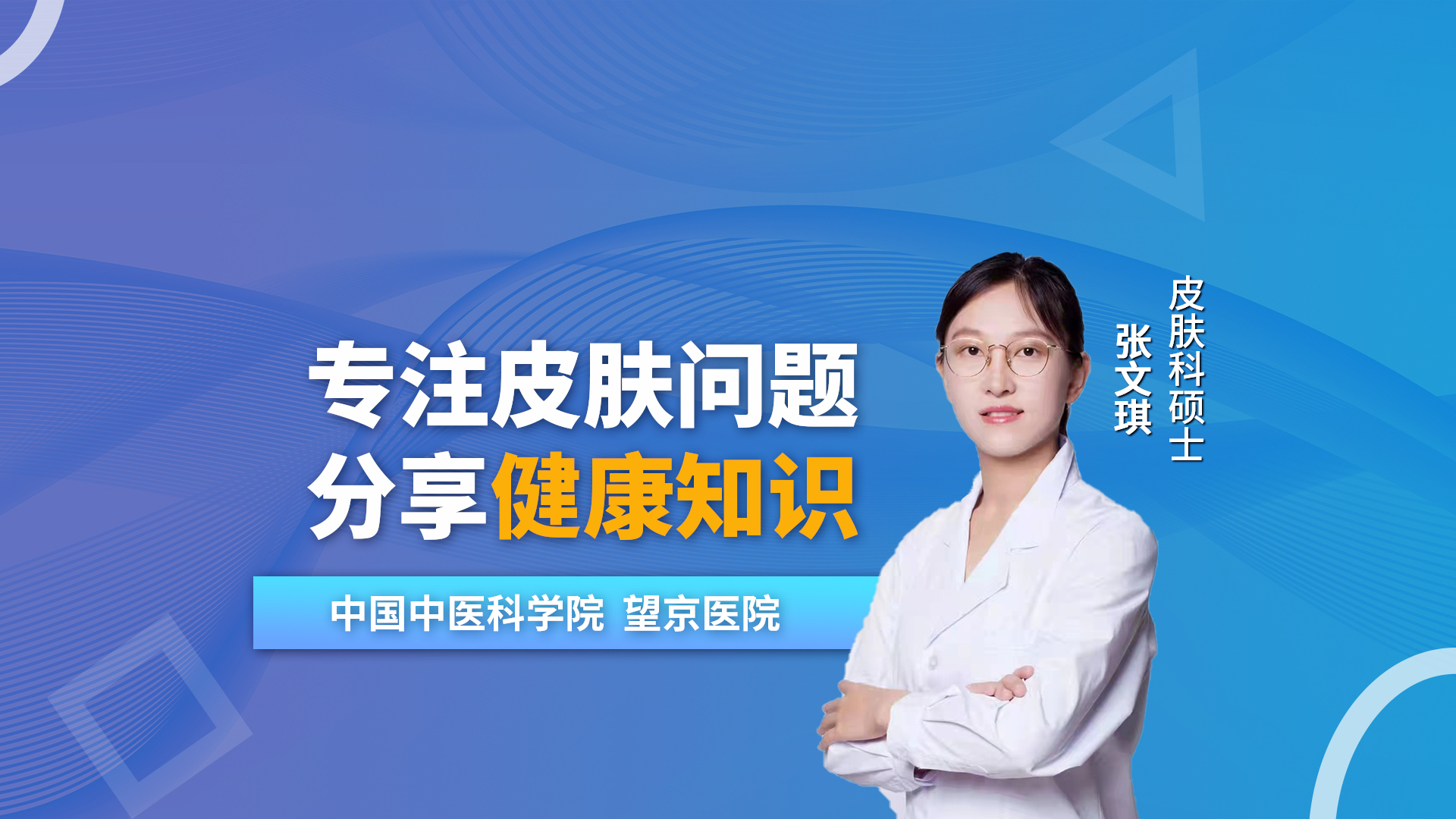 全身起麻疹很痒怎么办,皮肤荨麻疹瘙痒最简单自愈方法