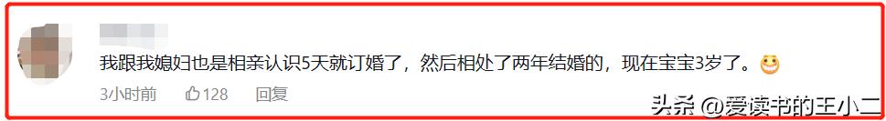 情侣初四相亲初八订婚可以吗,新人初四相亲初八订婚