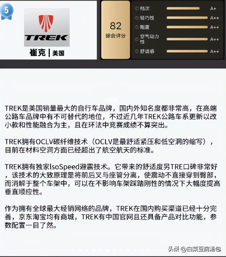 公路自行车变速器十大品牌,越野公路自行车哪个品牌好