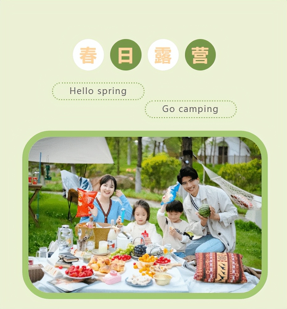 想了一百种关于春天的文案,却不及一场金坛茅山春日野餐露营美好