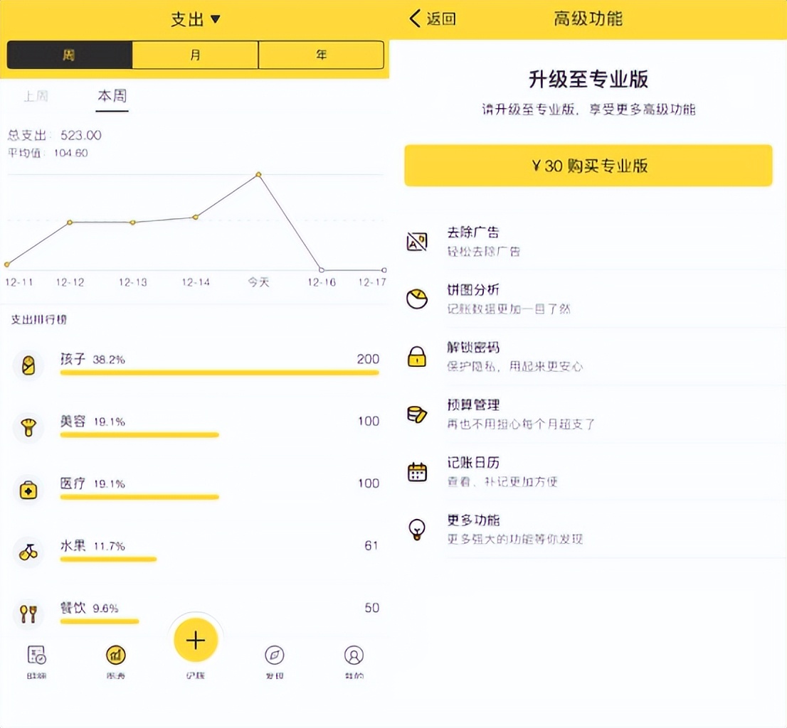 记账软件app哪个好推荐,记账软件最火排名推荐下载