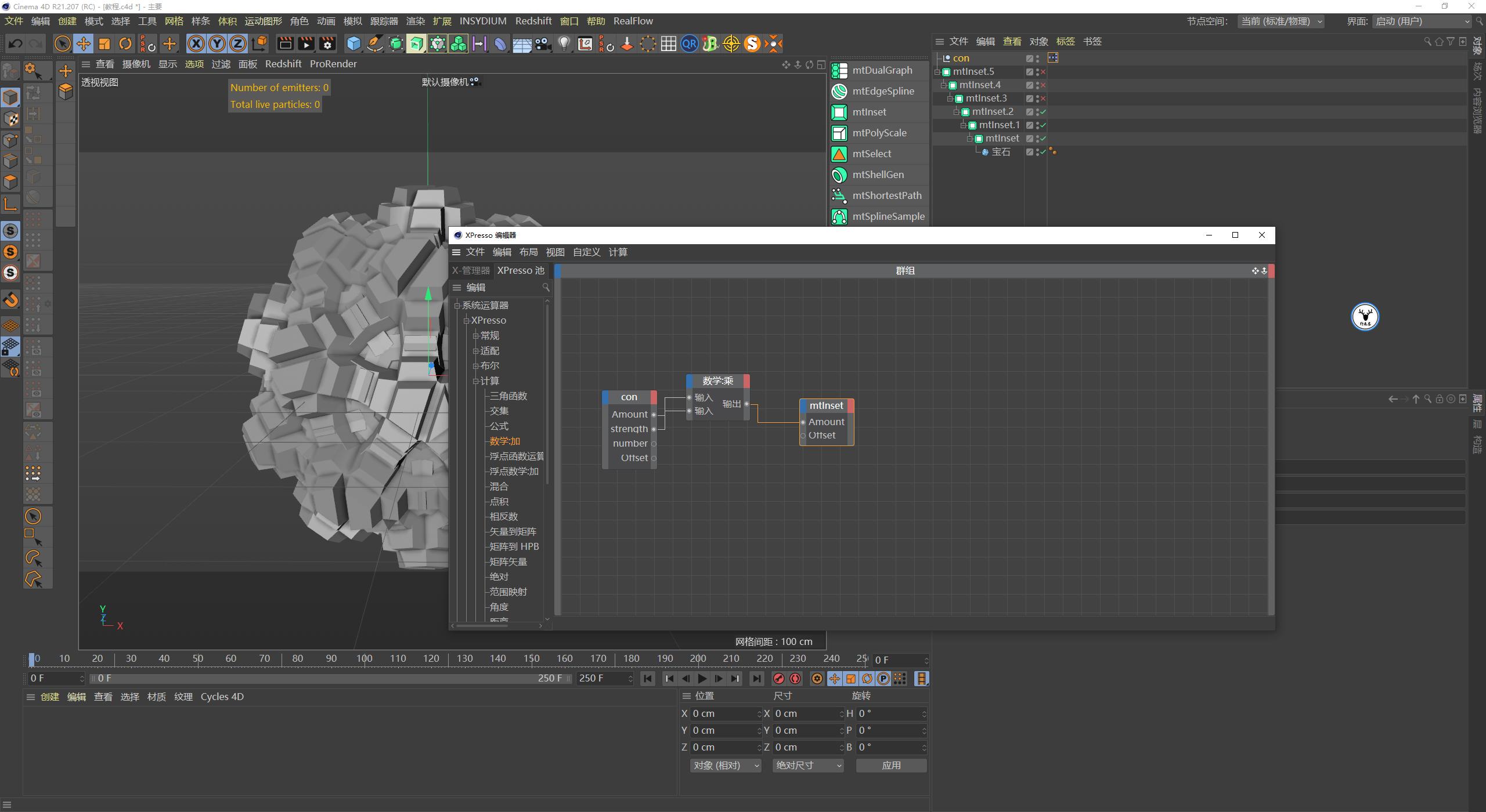 c4d图文教程下载,c4d视频实景融合教程