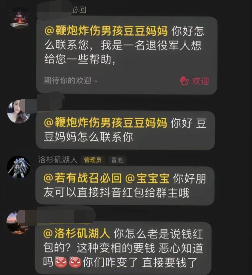 豆豆妈群管理员的发言看似是在帮她,其实是害了她,使她口碑暴跌