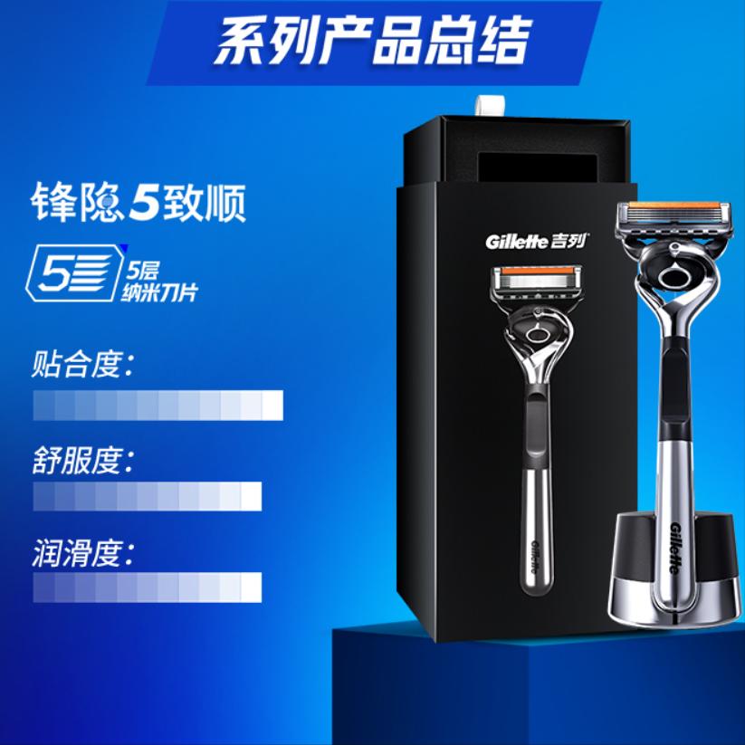 吉列剃须刀推荐哪一款,吉列剃须刀新手哪一款最值得买