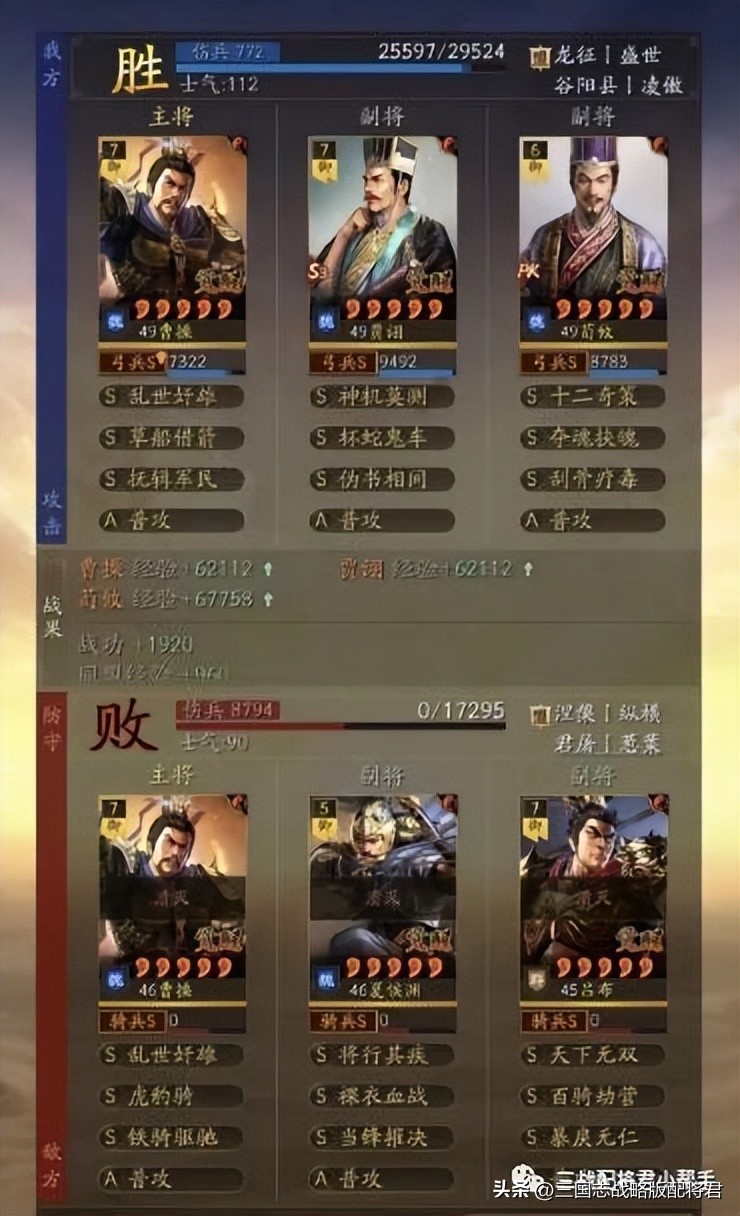 三国志战略版所有英雄统御,三国志战略版白板五谋臣和麒麟弓