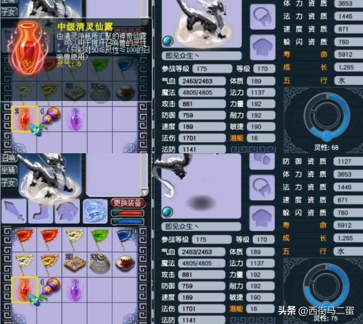 梦幻西游提升召唤兽成长的办法,梦幻西游召唤兽0-119快速升级