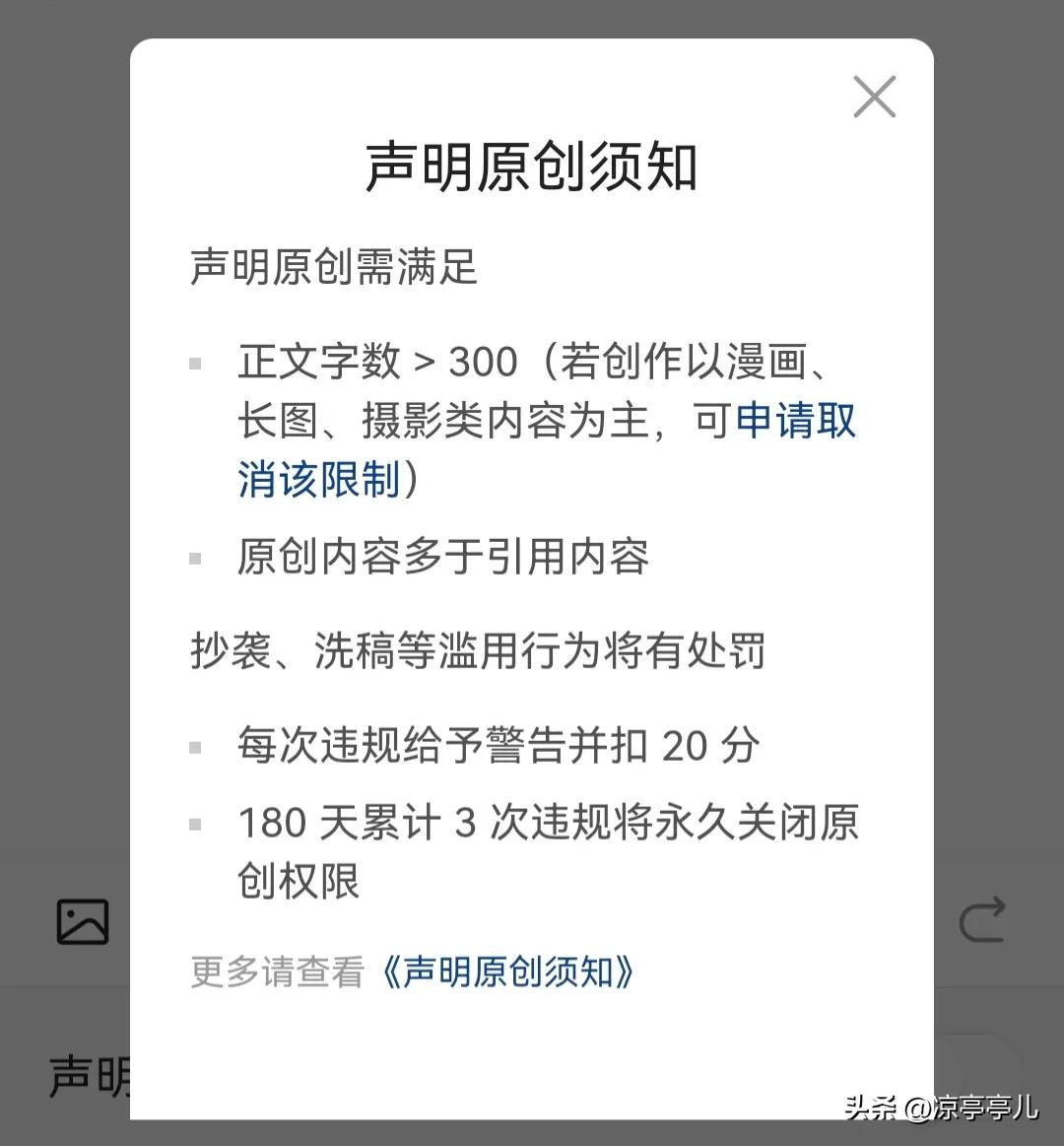 头条原创标签被取消有收益吗,头条开通问答收益怎么申请