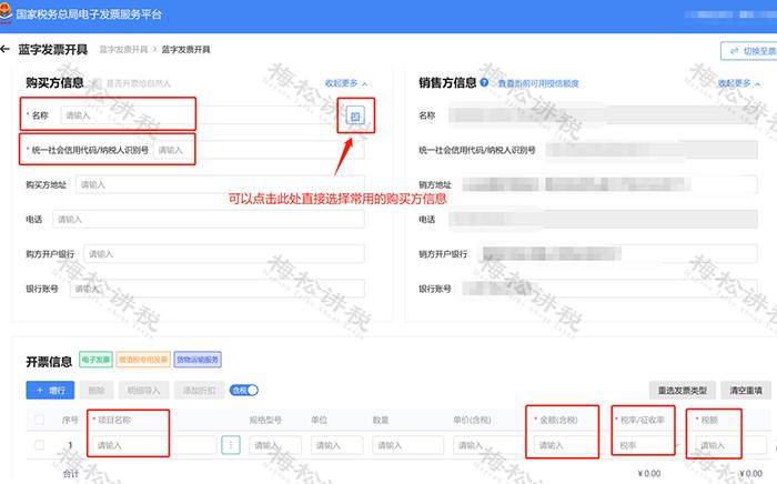 数电票的基础知识,如何进行数电票票种核定