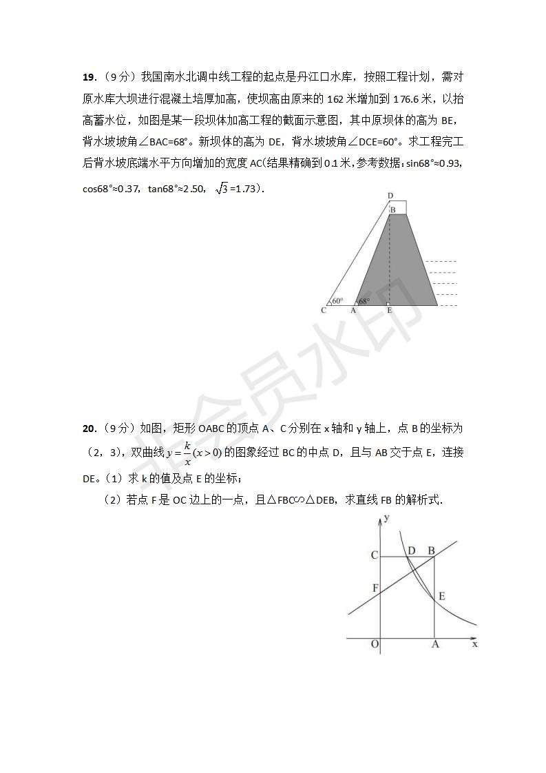 2013河南数学中招试题,河南省中招数学试题2022解析