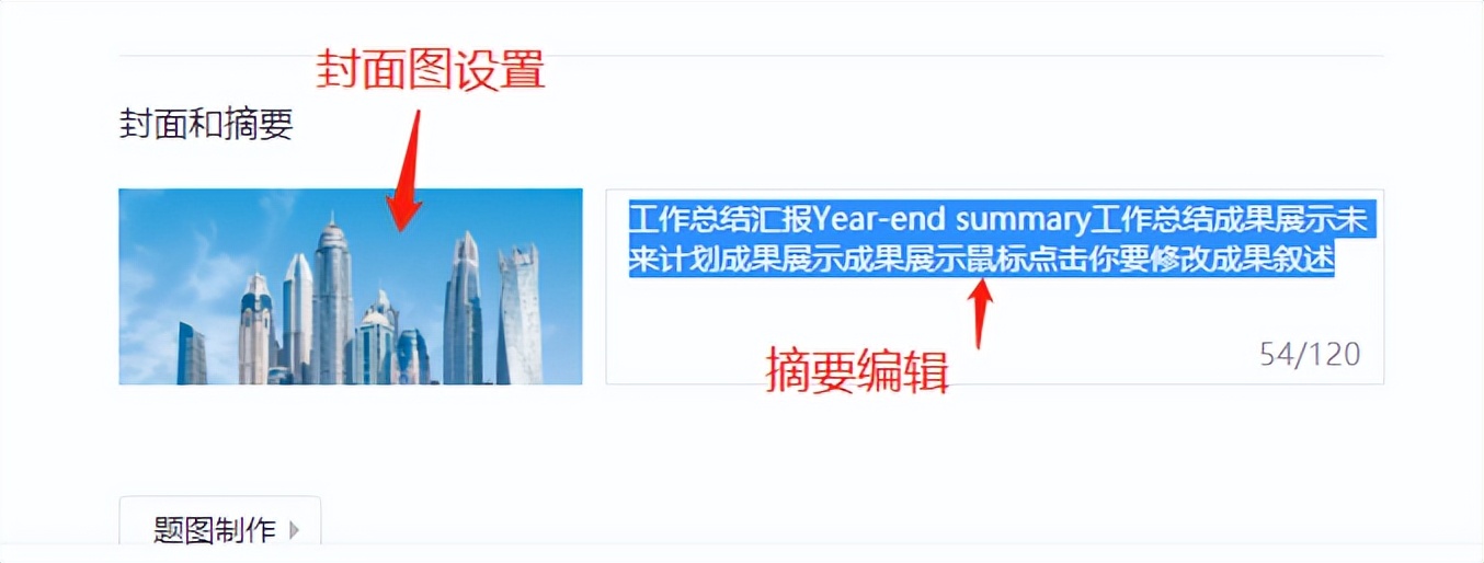 公众号文章文字较多如何排版好看,公众号文章排版从零开始做教程