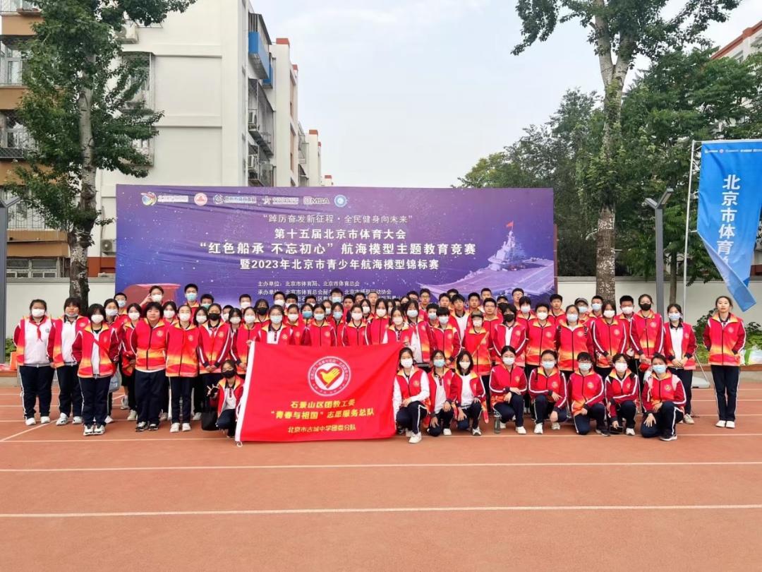 北京市青少年航海模型竞赛,小学生航海模型教育竞赛