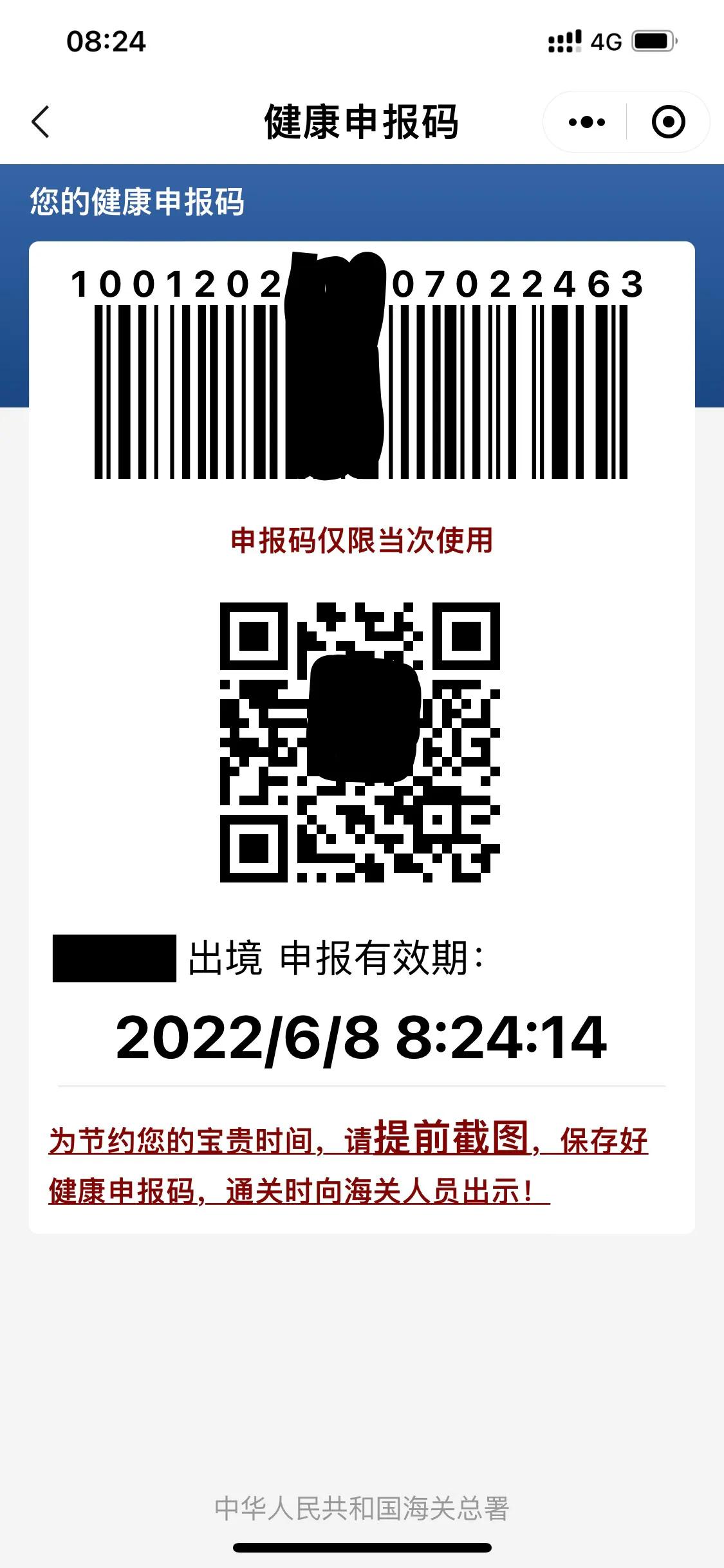 到深圳飞机防疫最新通知,疫情飞美国可以在香港转机吗