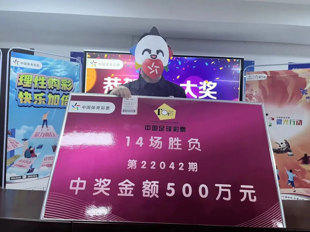 运气中500万大奖,运气爆棚中了一等奖