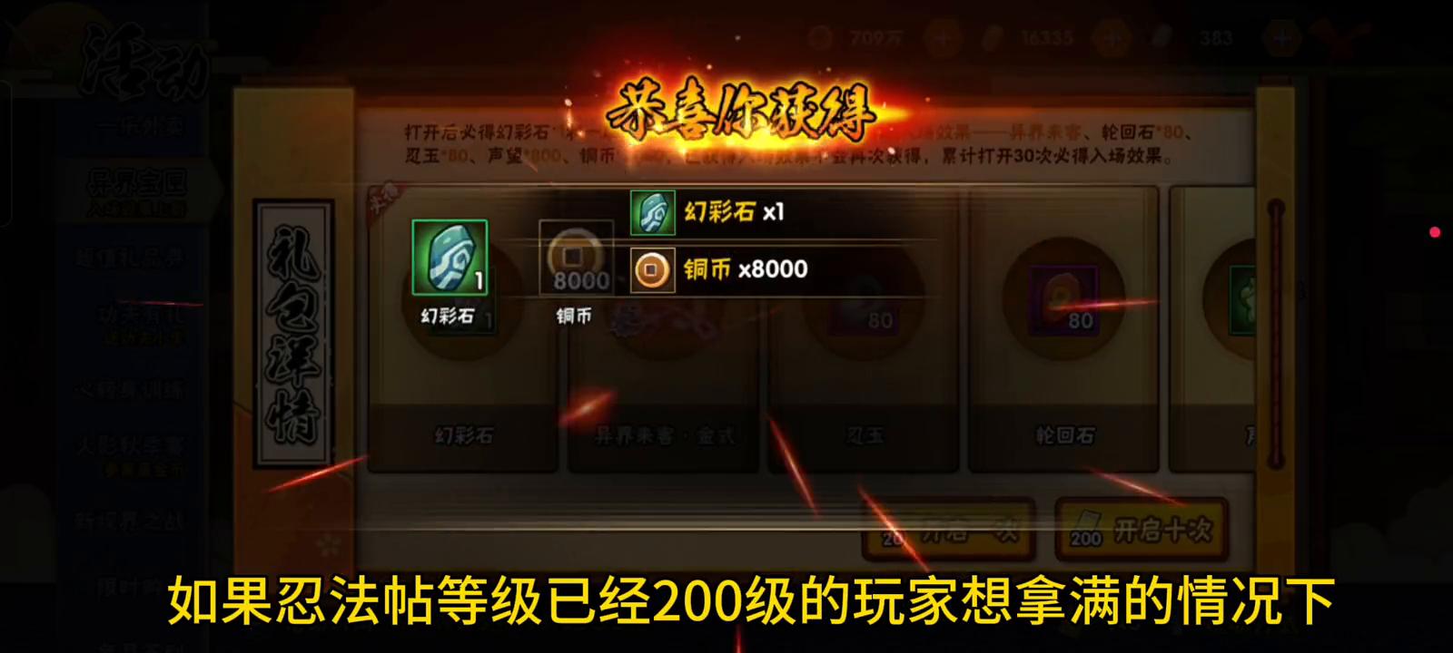 异界宝匣,异界宝匣返场顺序