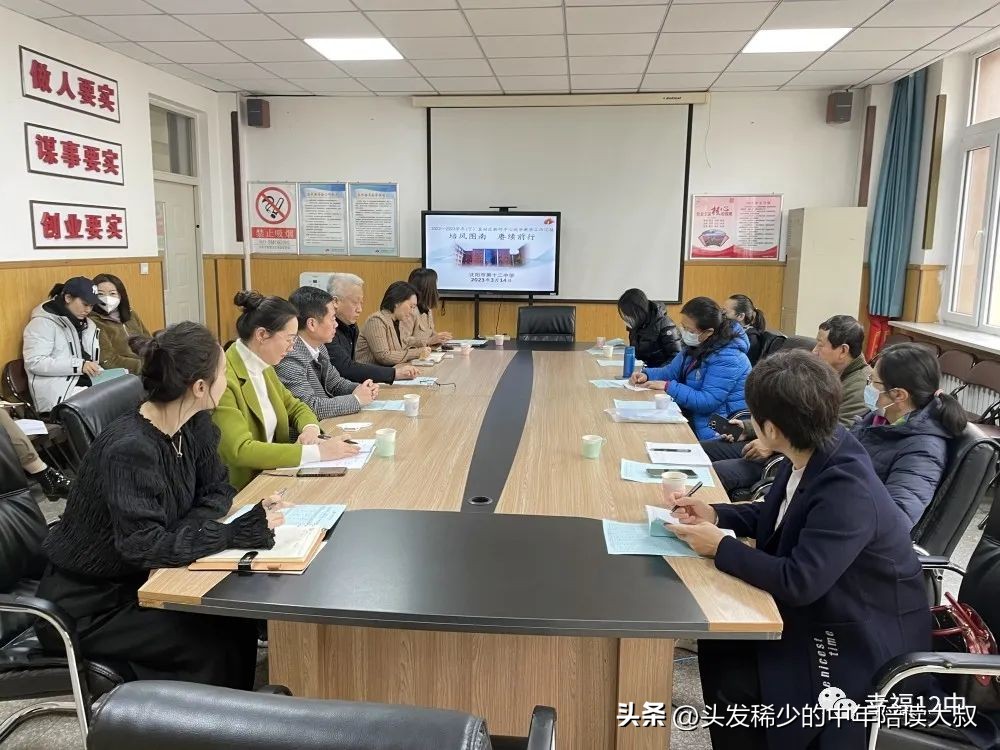 沈阳皇姑区12中,沈阳皇姑12中