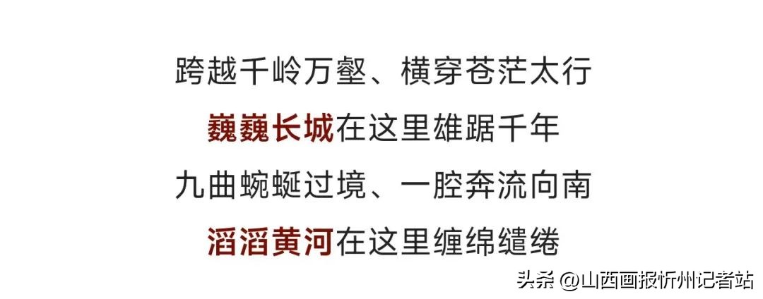 山西忻州属于哪个市,你不知道的山西忻州