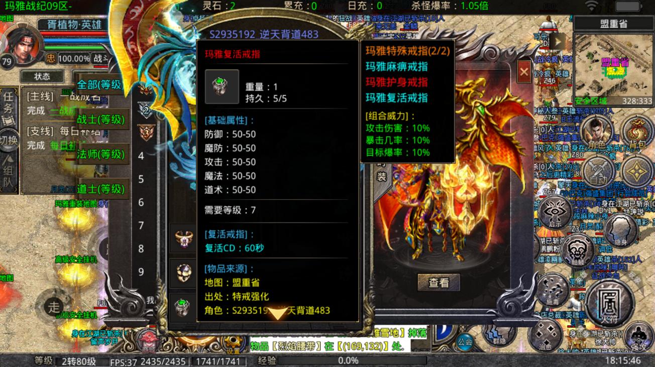 热血传奇：守沙麻戒被爆下落不明，再战之先锋开出50W天价回收