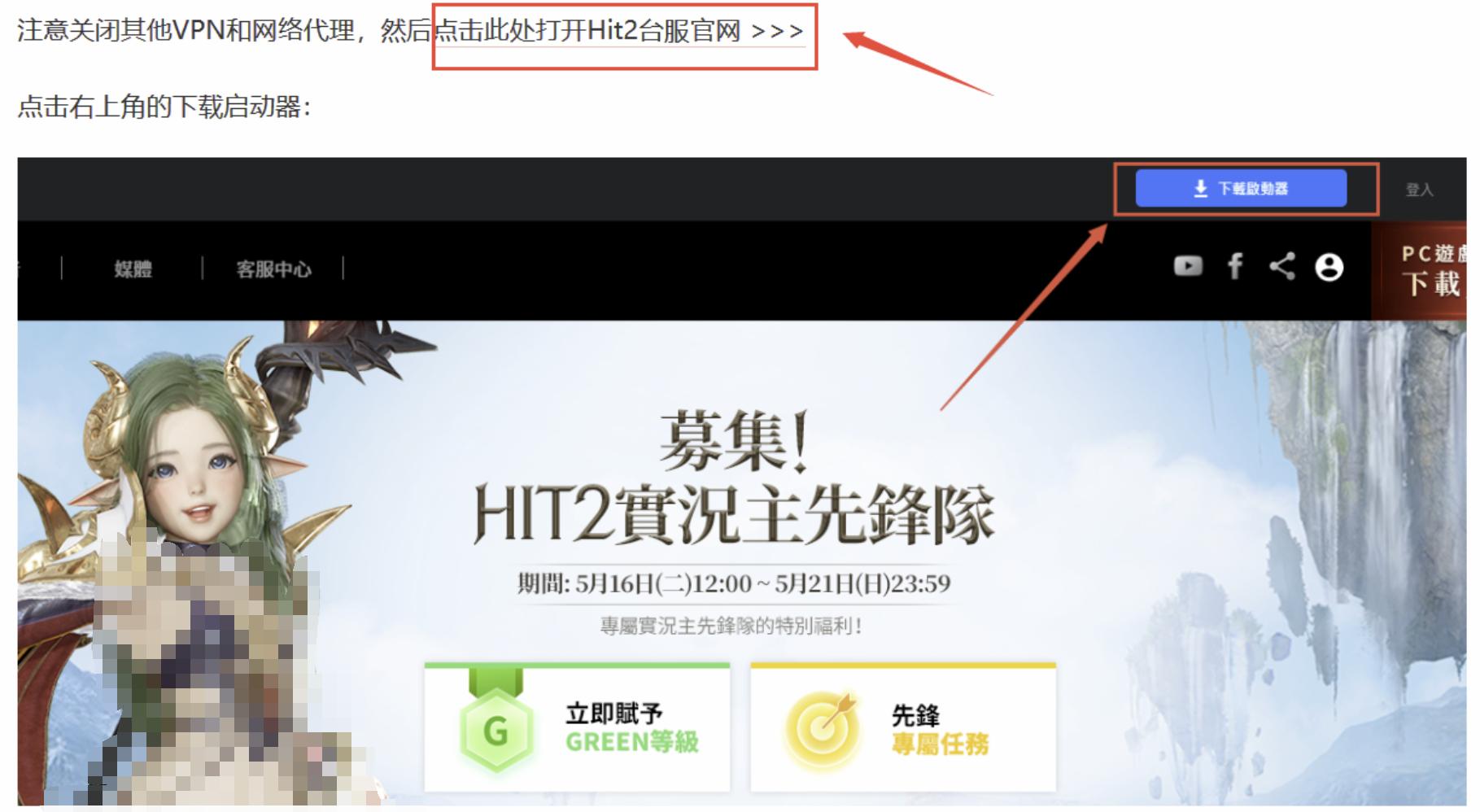 hit2台服账号怎么申请,hit2台服端游账号注册