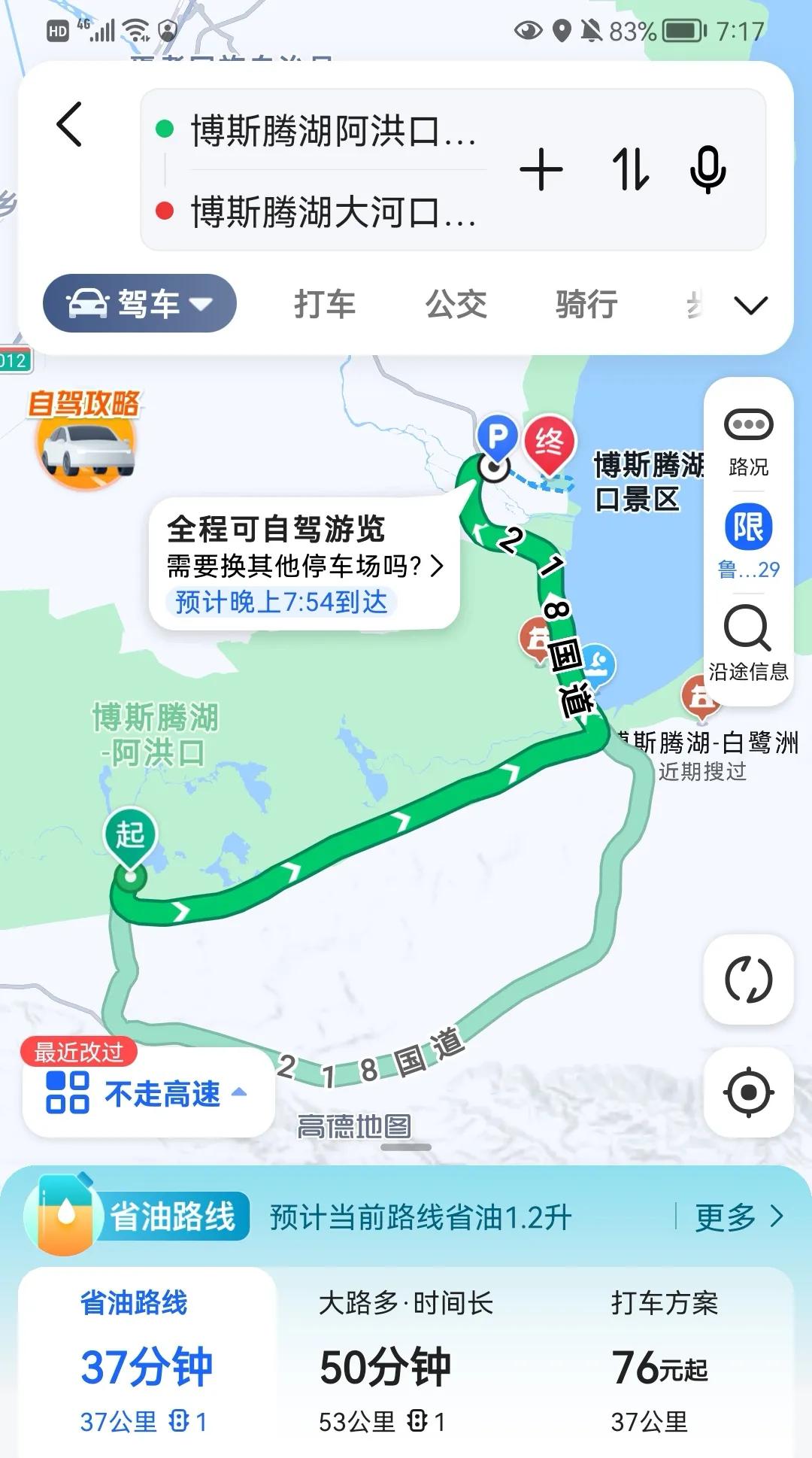 疆内自驾游路线图,新疆旅游线路大全