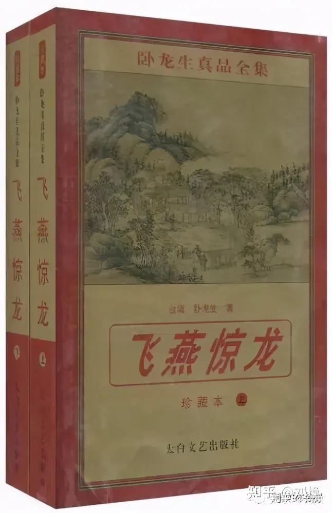 哪些是仿冒卧龙生的小说,卧龙生盗版作品