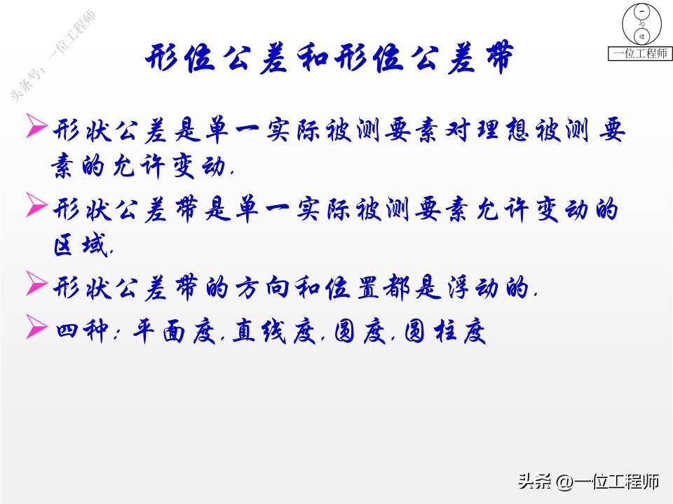 三坐标形位公差讲解视频,三视图画法细节讲解