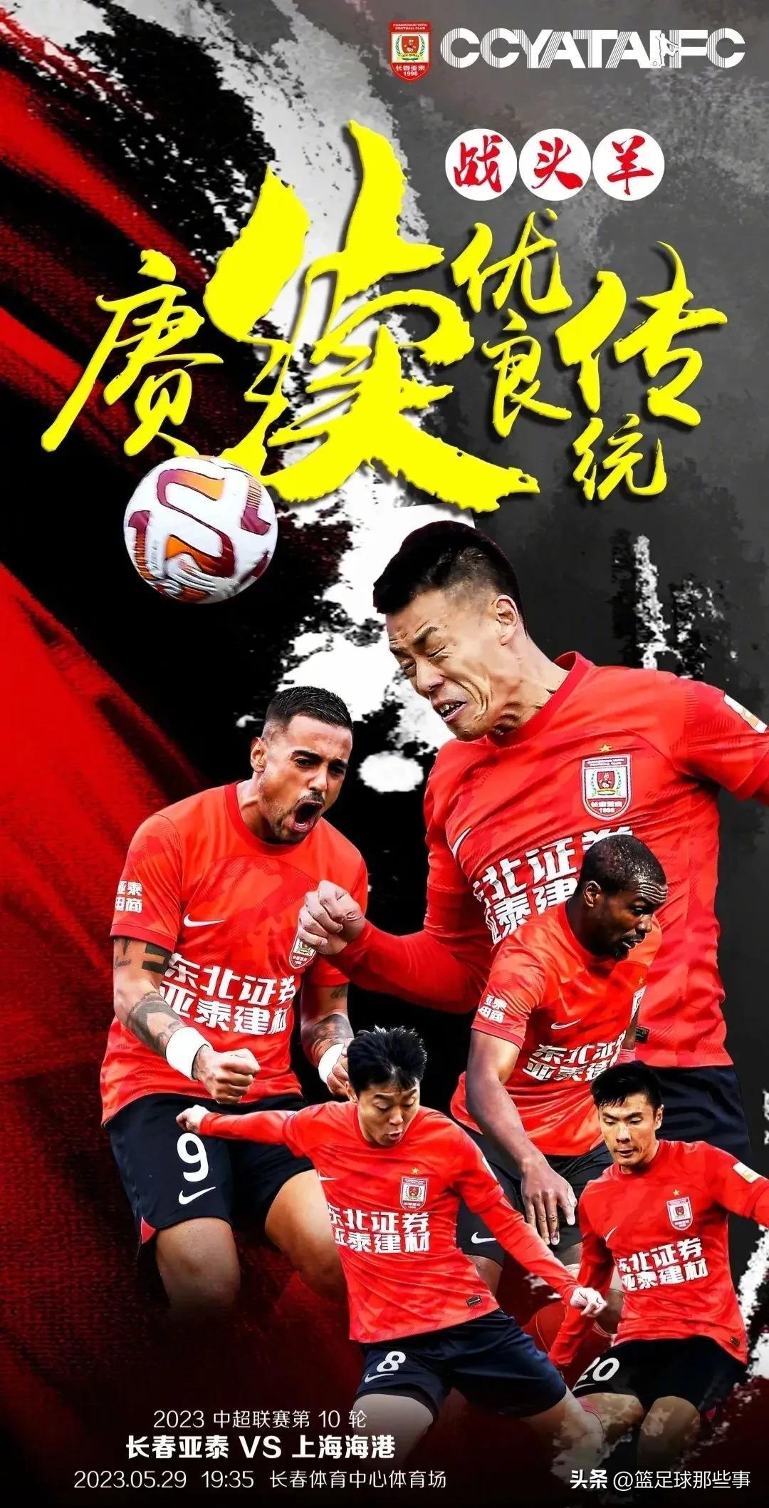 10轮不败热刺2-1水晶宫,武磊长途奔袭上演奥斯卡式射门