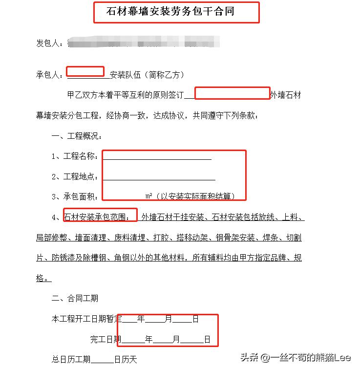 最新专业分包合同范本,专业分包补充合同范本