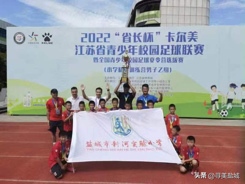 盐城市新河实验小学毕业典礼,盐城市新河实验小学市长杯