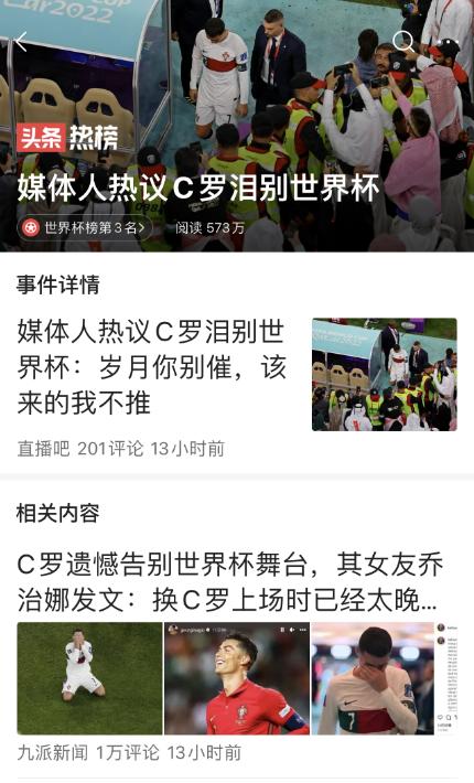 回顾c罗五次世界杯之旅视频,c罗的第五次世界杯之旅总结
