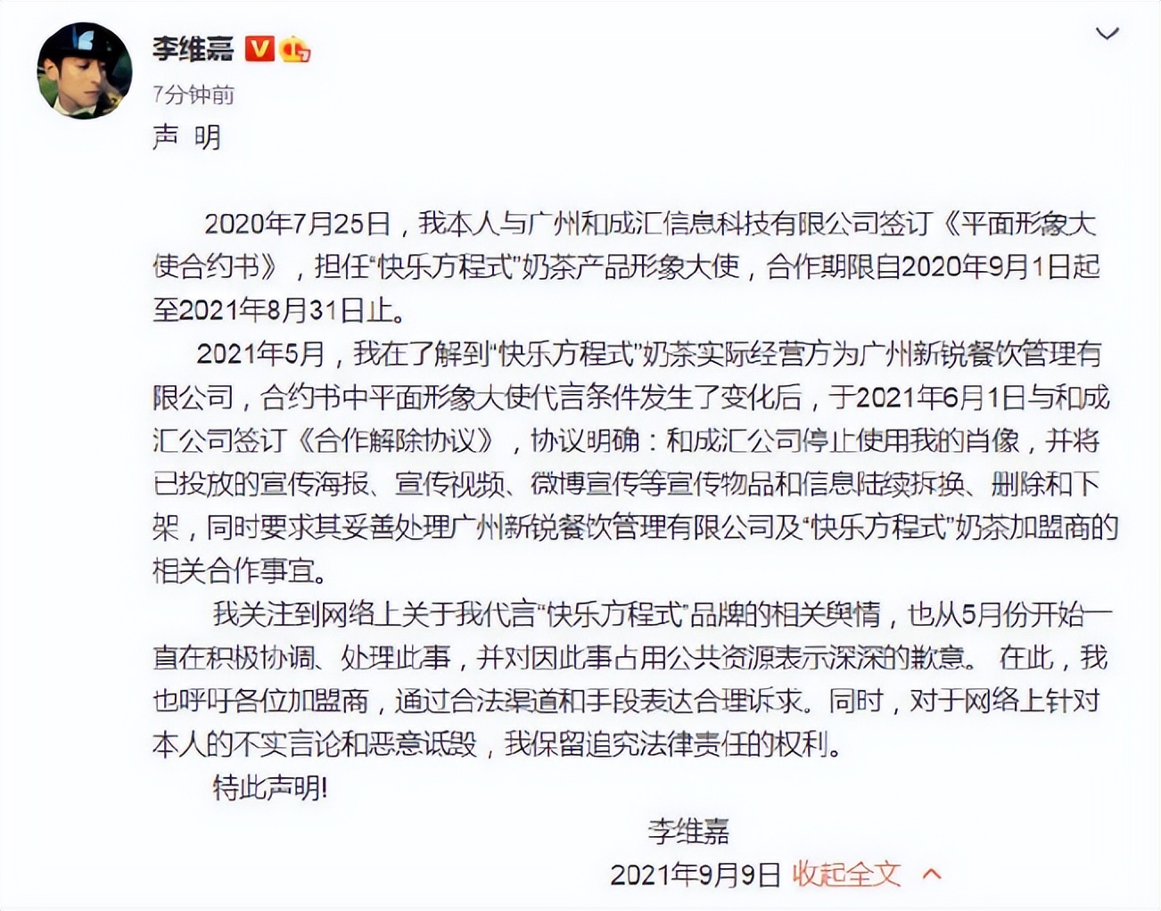 快本停播后现在在播什么,快本节目下线原因