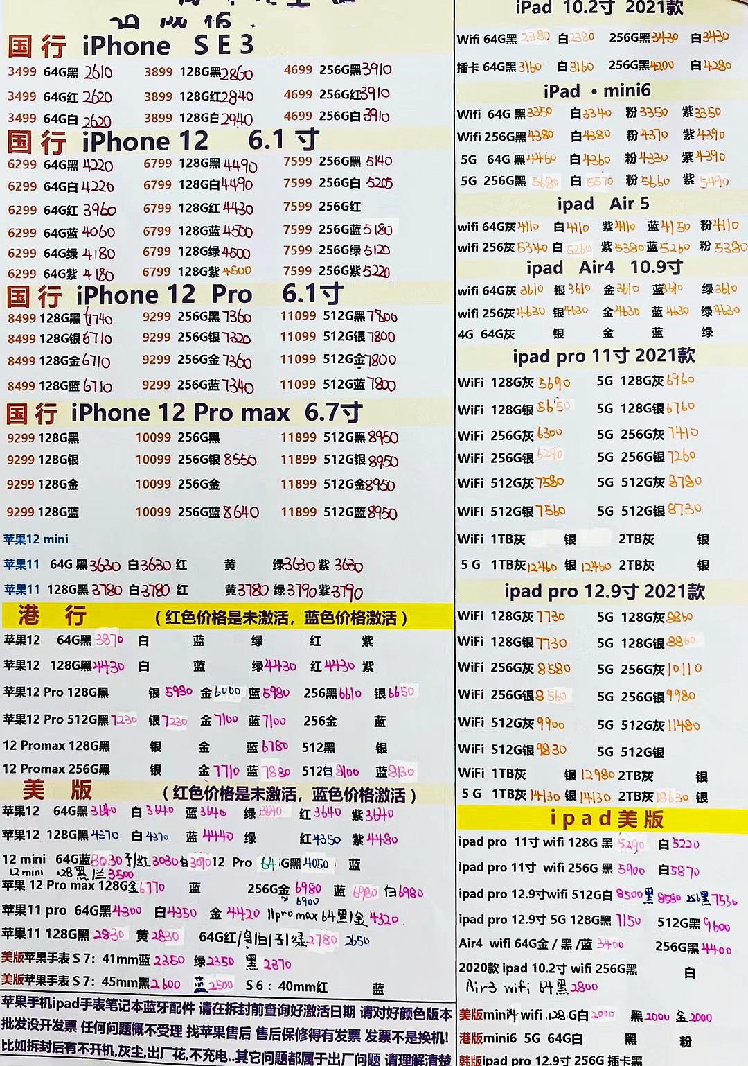 2022年5月23日深圳市华强北手机批发报价单