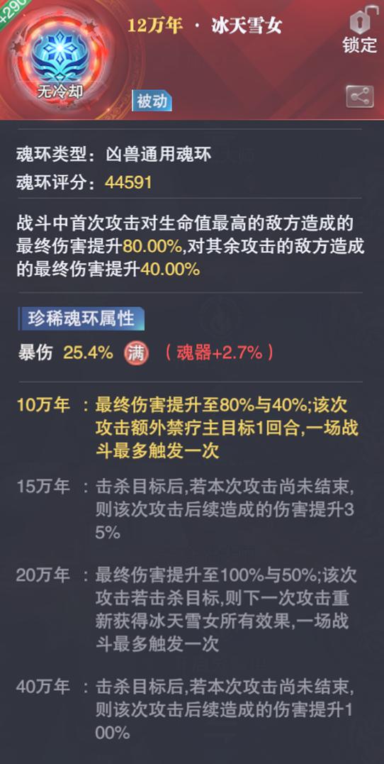 魂师对决3万年通用魂环值得买吗,魂师对决神赐魂环与普通魂环对比