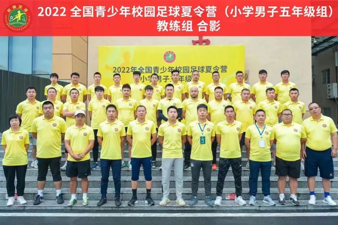 2016年全国青少年足球夏令营比赛,全国青少年足球夏令营湖南分营