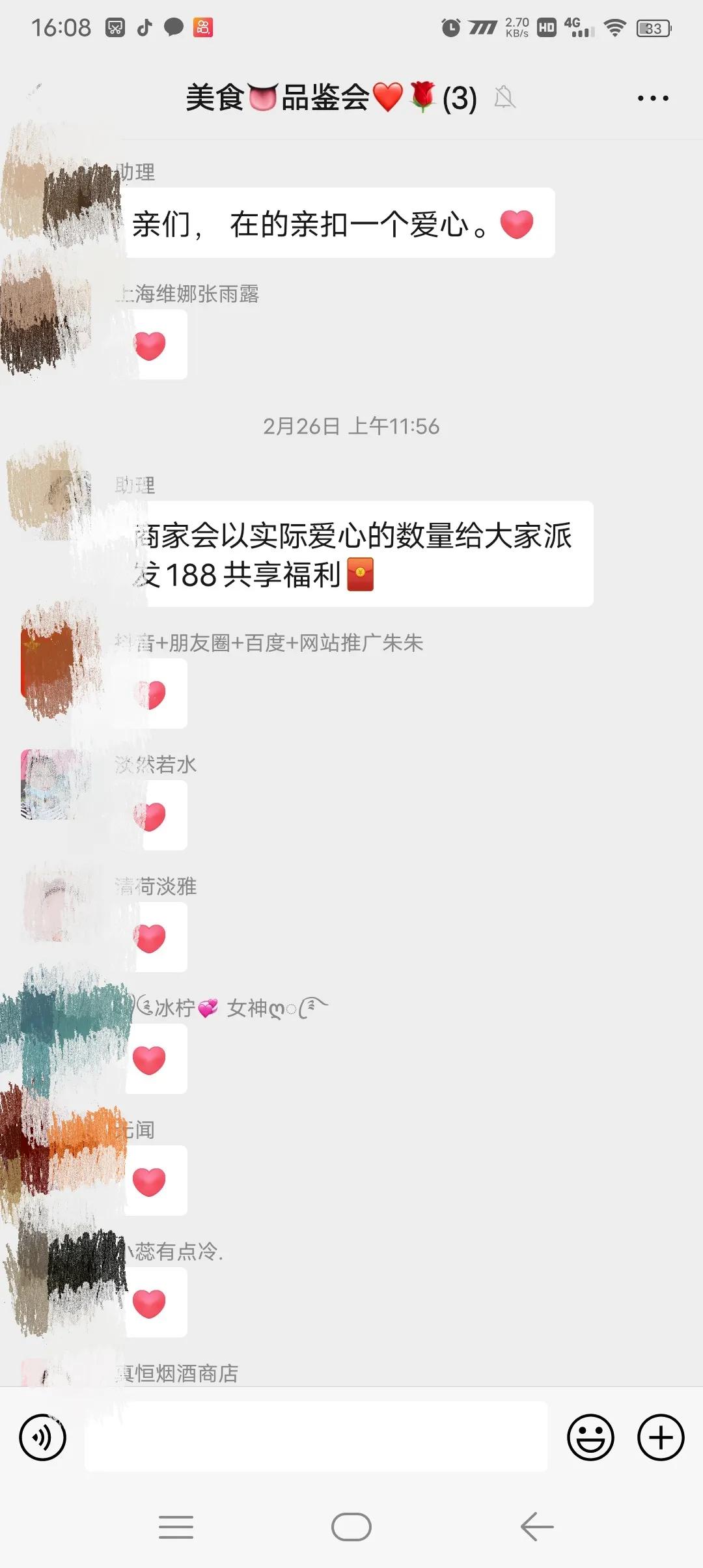 微信里的新*局骗**，你中招了吗？