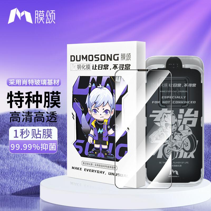 iphone14pro大弧边钢化膜推荐,iphone14pro钢化膜推荐品牌