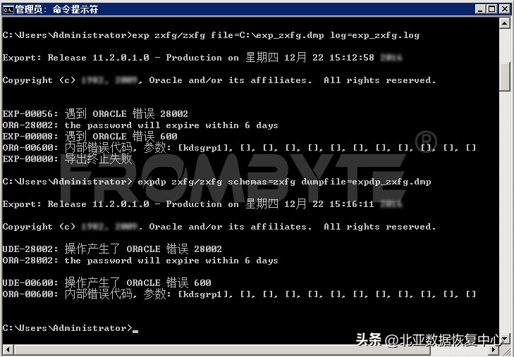 数据库数据恢复-Oracle数据库文件损坏且无备份的数据恢复案例