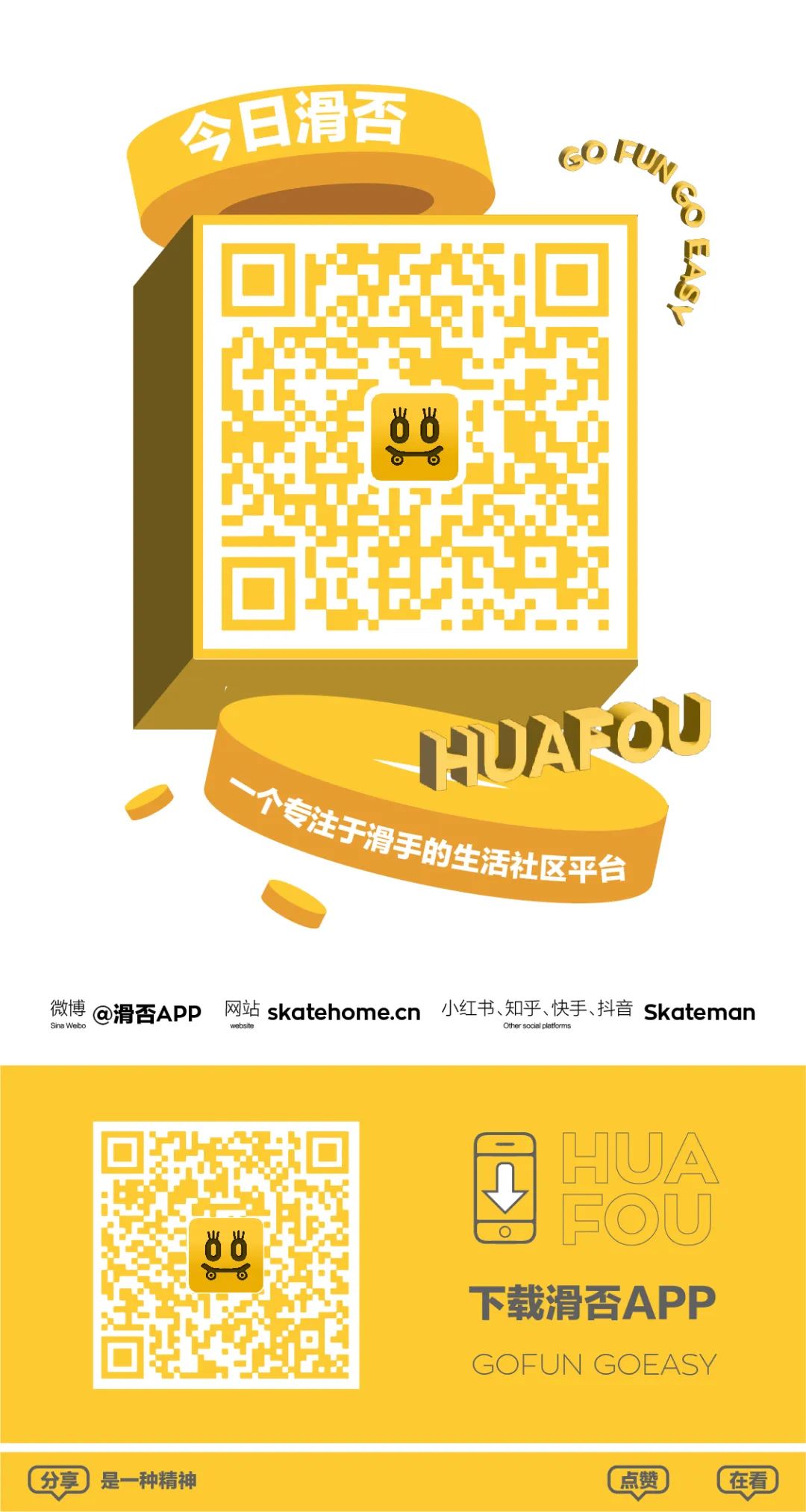 世界滑板第一潮流,滑板今年为什么这么流行