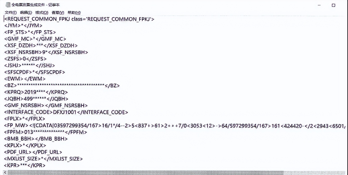 数电票为什么要这么复杂,数电票发展过程
