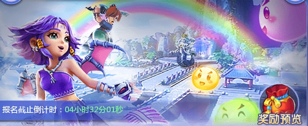 梦幻西游网页版彩虹争霸赛攻略,梦幻西游彩虹争霸赛几点开始