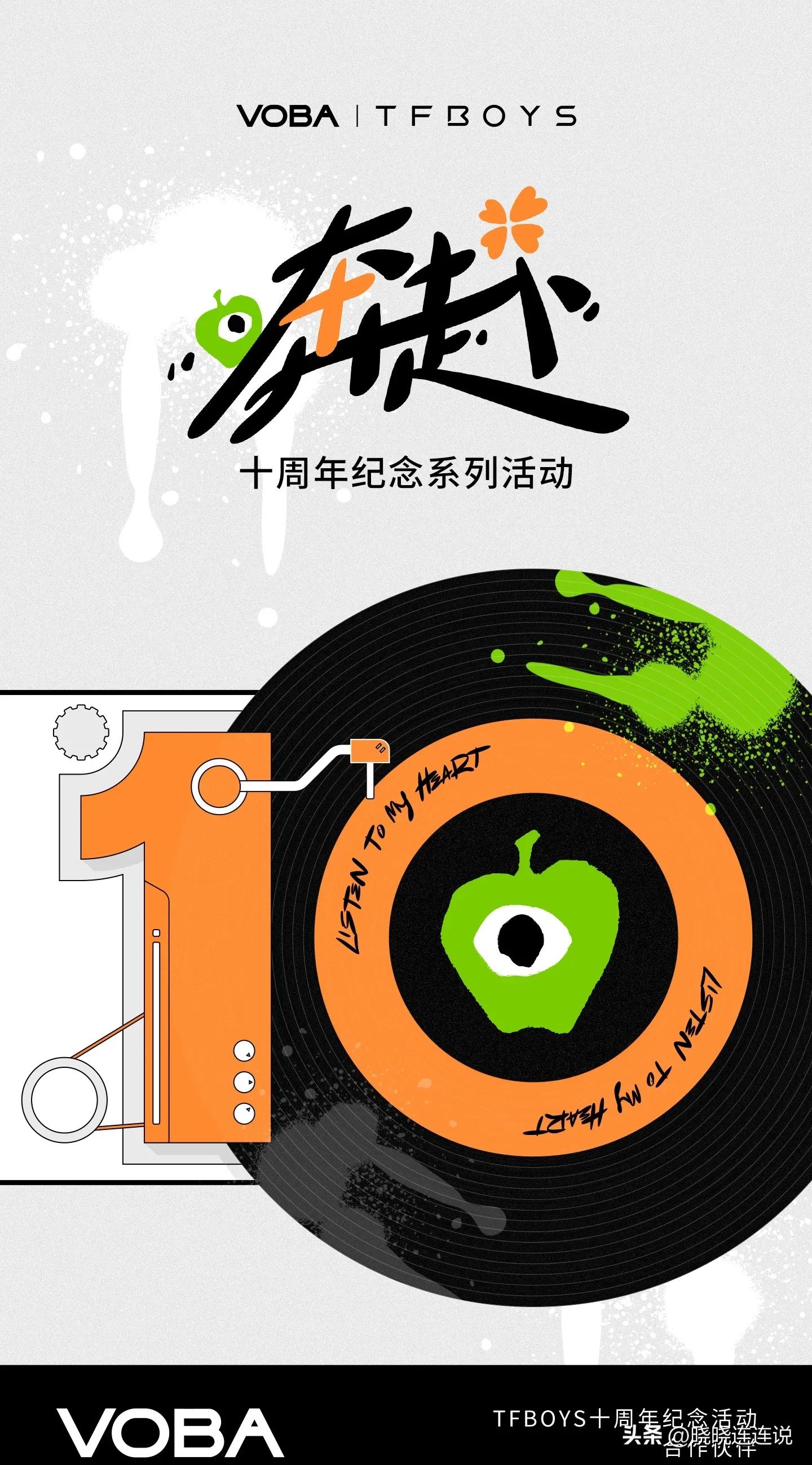 tfboys十年之约演唱会官宣几号开始,湖南卫视2015-2016跨年演唱会tfboys