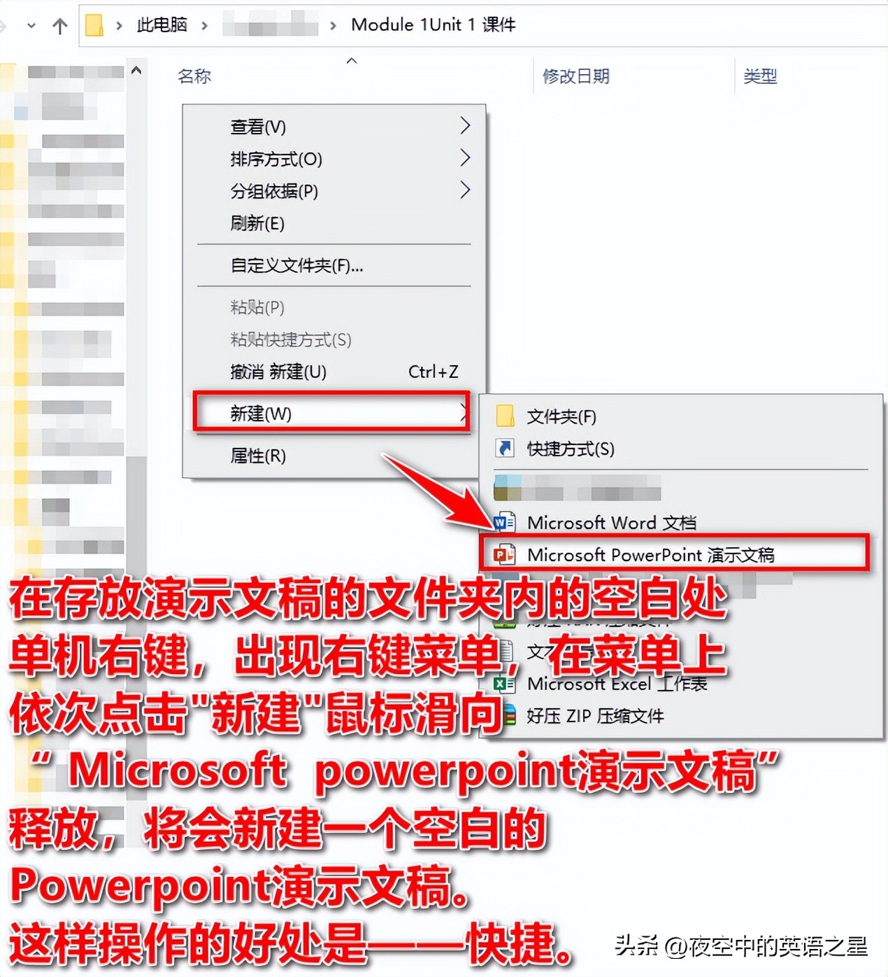 powerpoint制作教学课件方法,优质powerpoint教学演示文稿心得