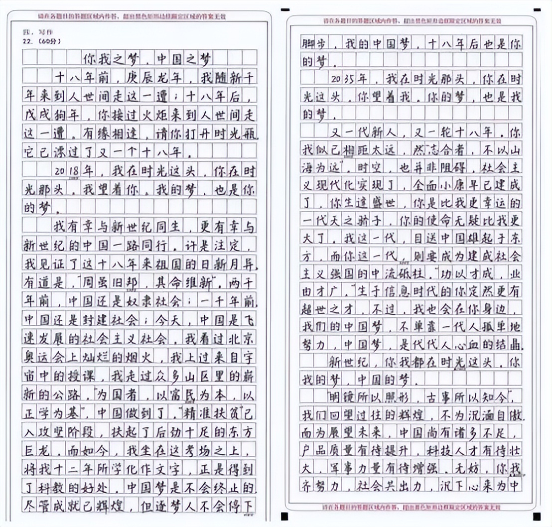 高考神仙卷面走红字迹宛如印刷体,高考字迹神仙卷面阅卷老师