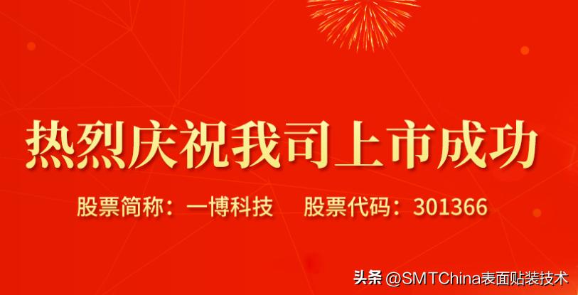 一博科技创业板上市,一博科技是创业板吗