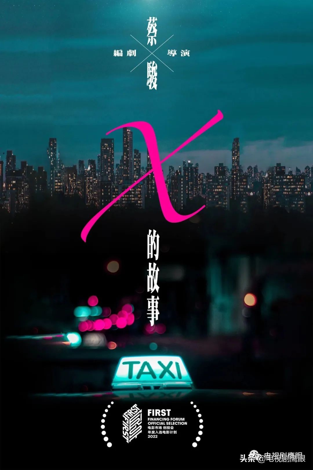 以下剧集/电影获官方基金会资助（2023Q1）