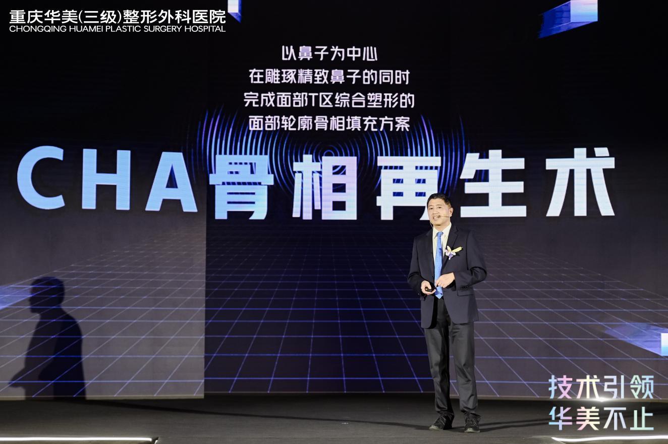 重庆华美整形22周年,重庆华美整形医院最擅长哪个项目