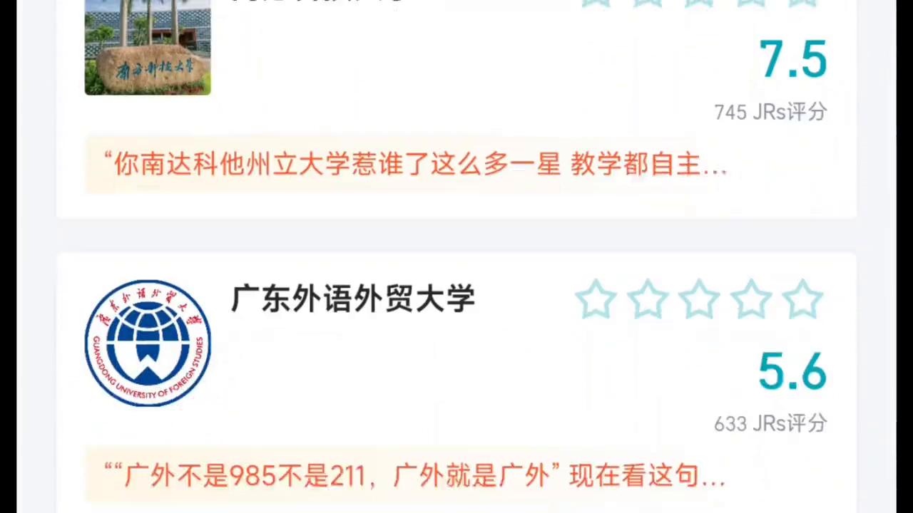 广东高校大学宿舍,广东高校大学生工业设计大赛