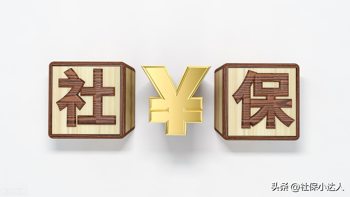 合并社保超出最高缴费怎么计算,上海退休镇保能和社保合并计算吗