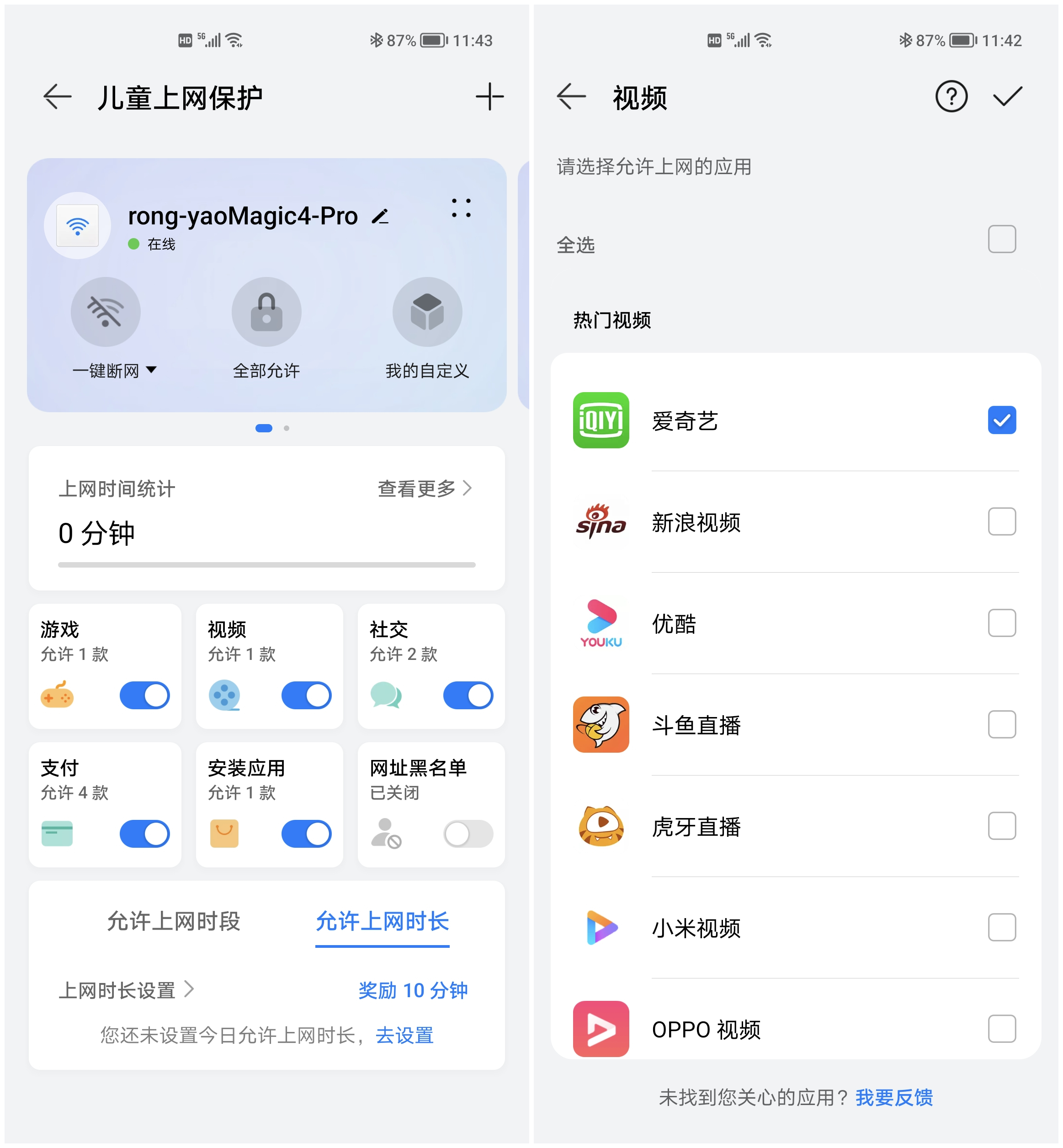 华为移动路由pro哪个网络模式好,华为移动路由pro可以离线访问