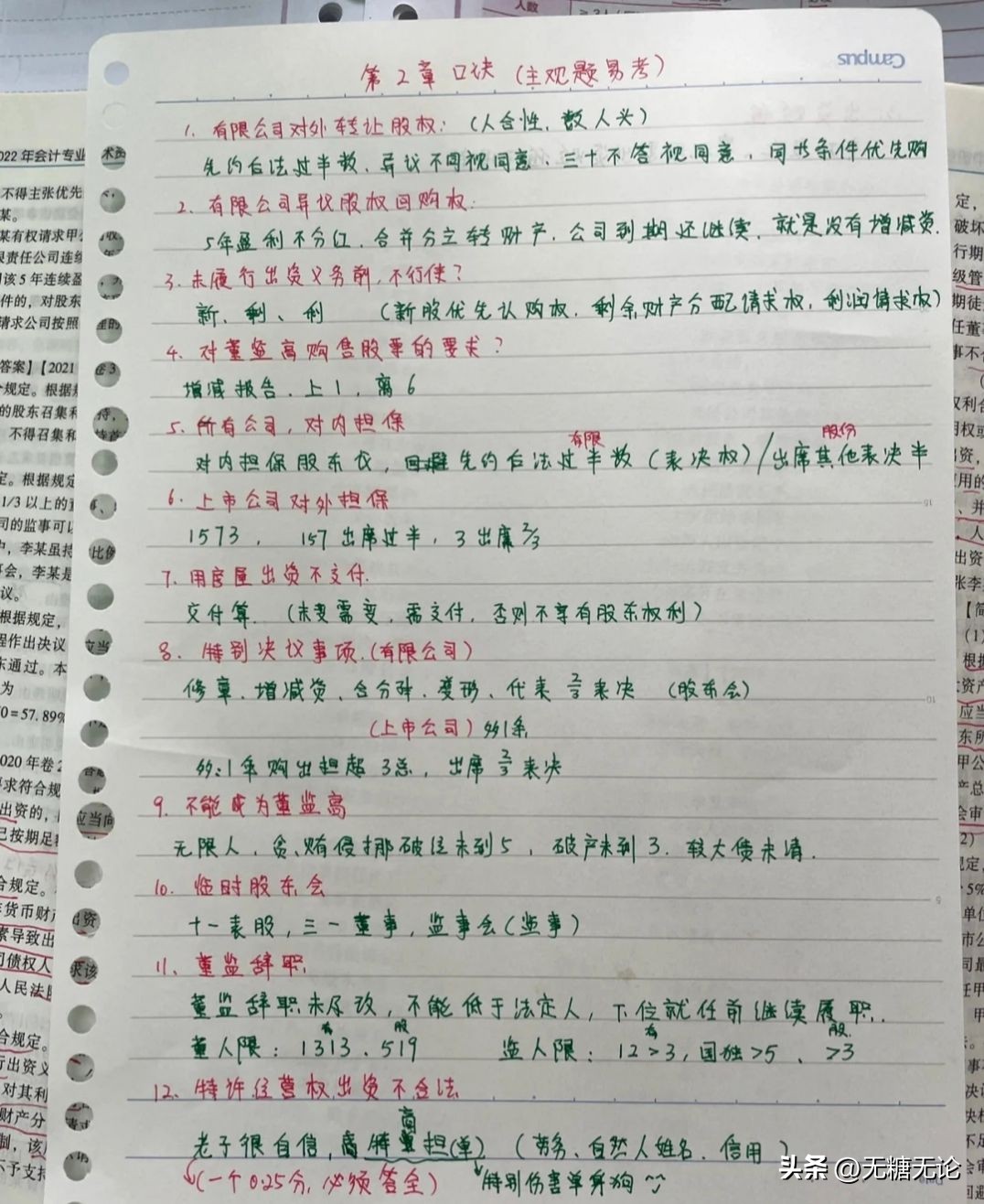 中级会计考试辅导书哪几本比较靠谱？