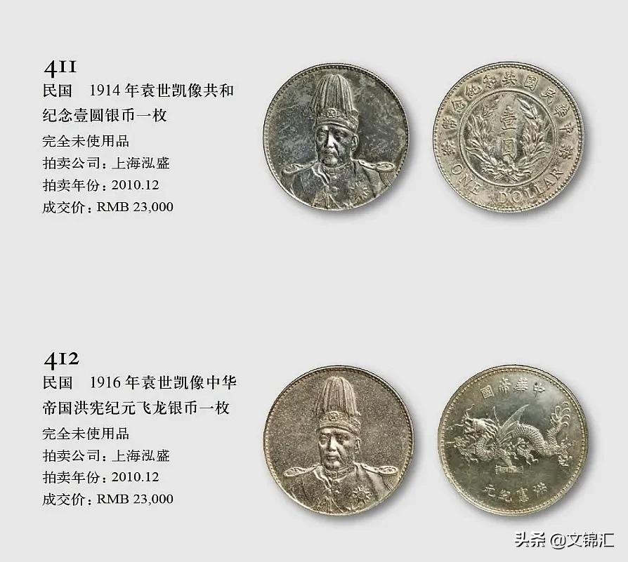 民国时期的假银圆值钱吗,民国二十四年银圆怎么鉴别